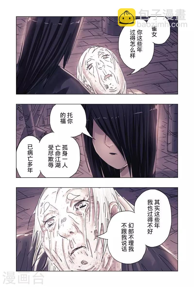 最终话-第192话