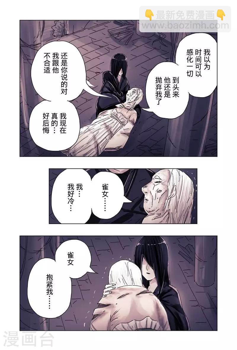 最终话-第192话