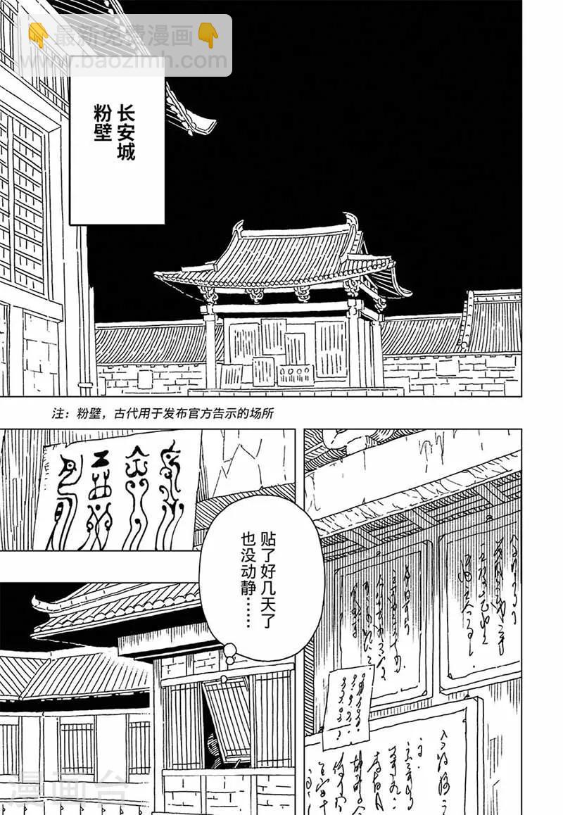 第8话3-第22话
