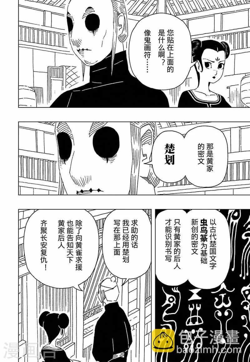 第8话3-第22话