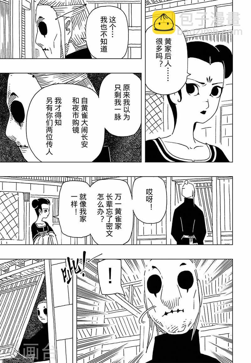 第8话3-第22话