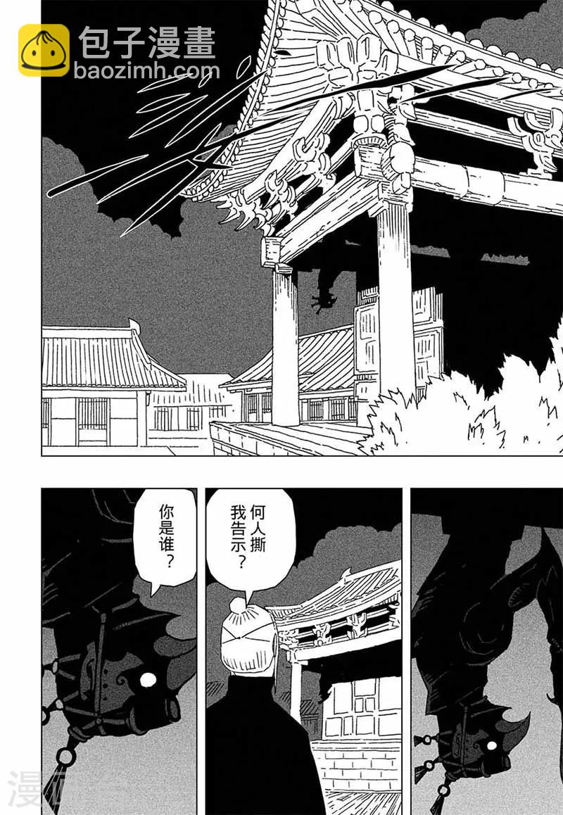第8话3-第22话