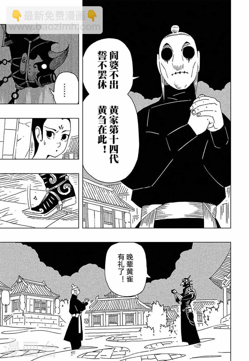 第8话3-第22话