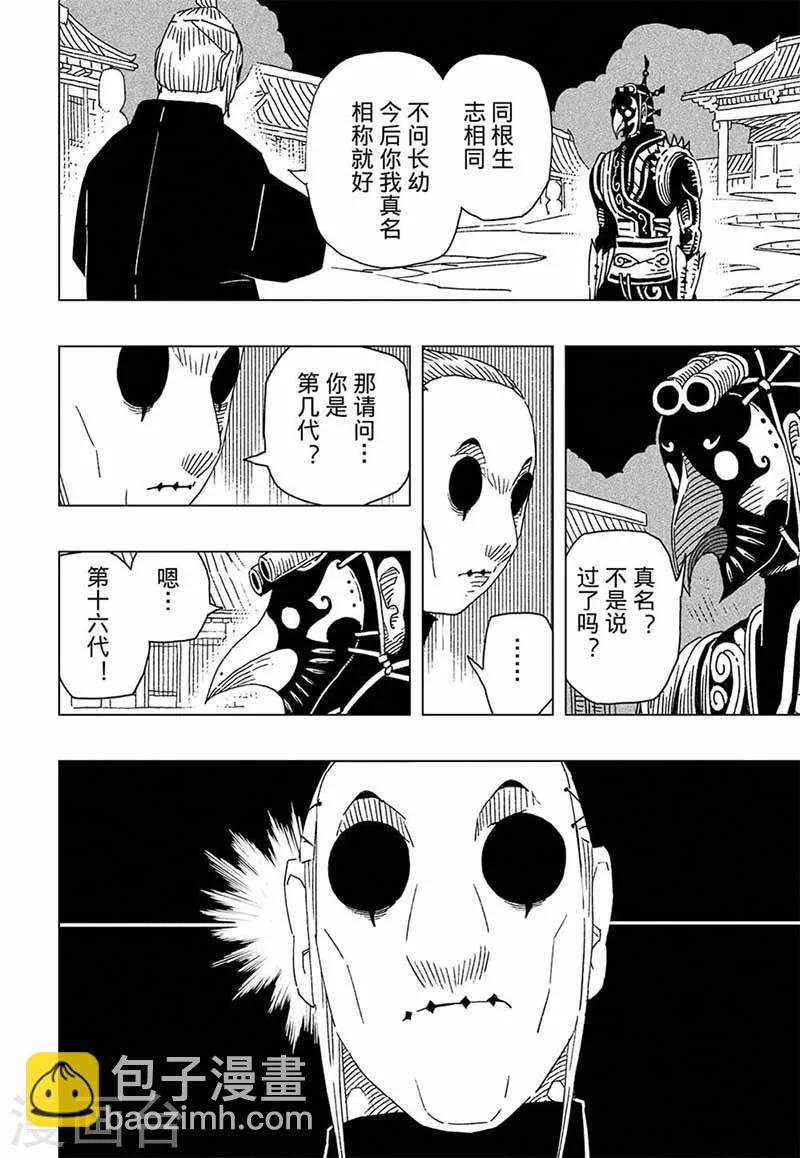 第8话3-第22话