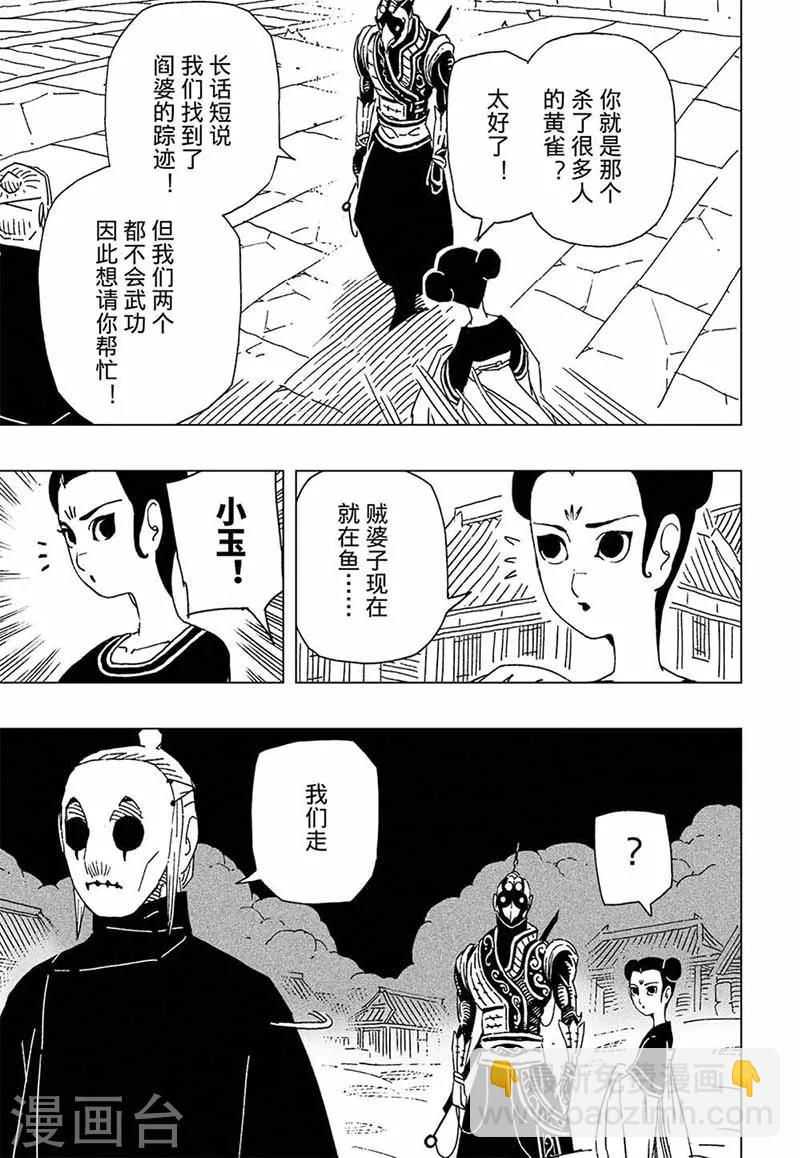 第8话3-第22话