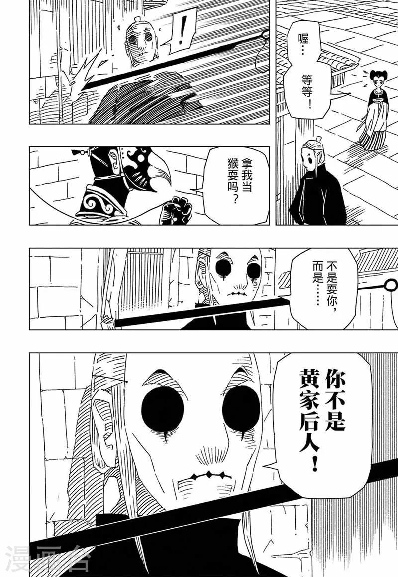 第8话3-第22话