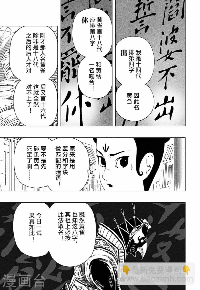 第9话1-第24话
