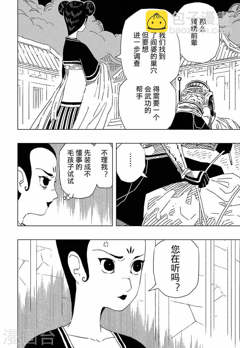 第9话1-第24话