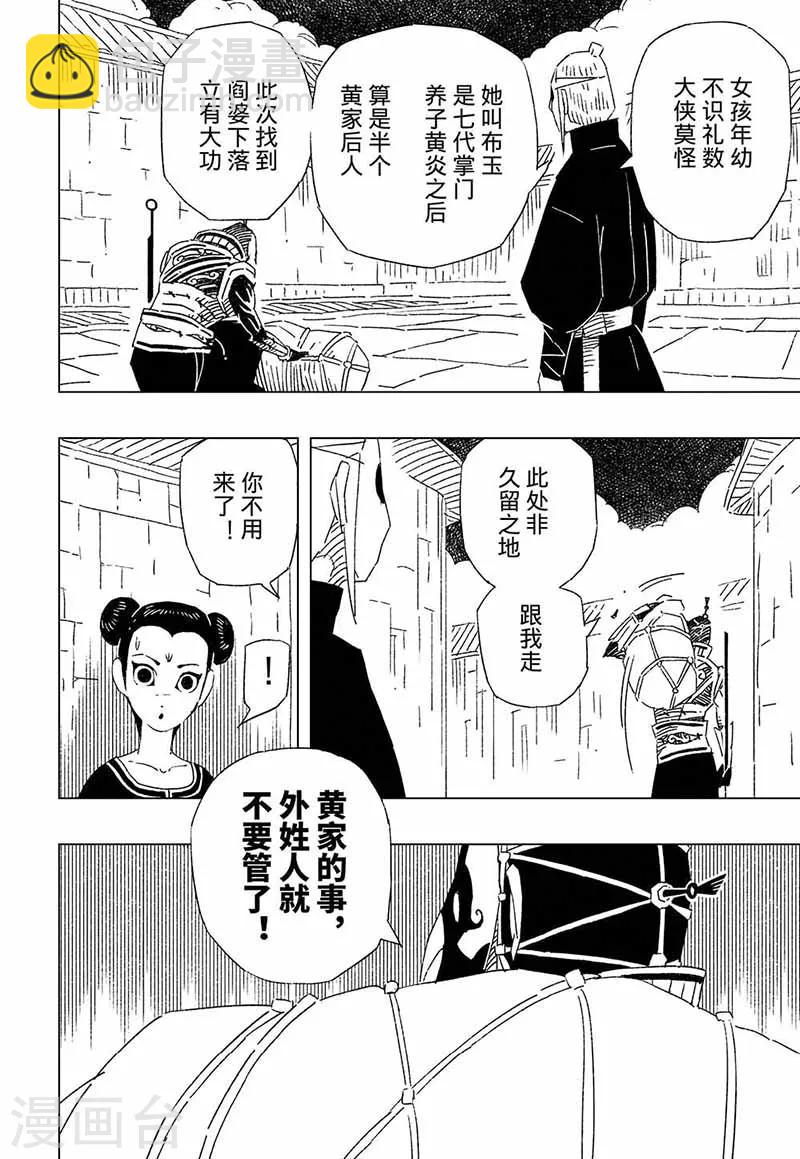 第9话1-第24话