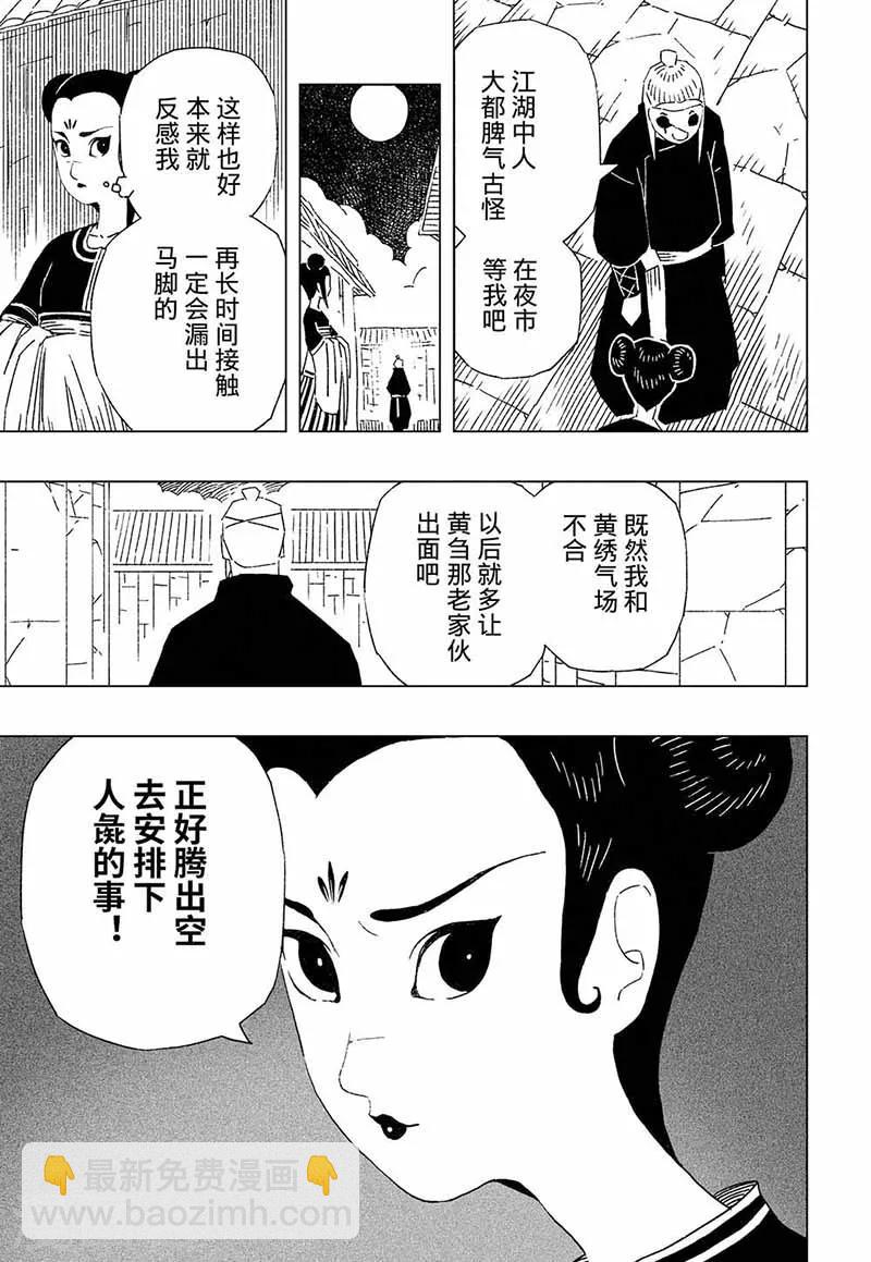 第9话1-第24话