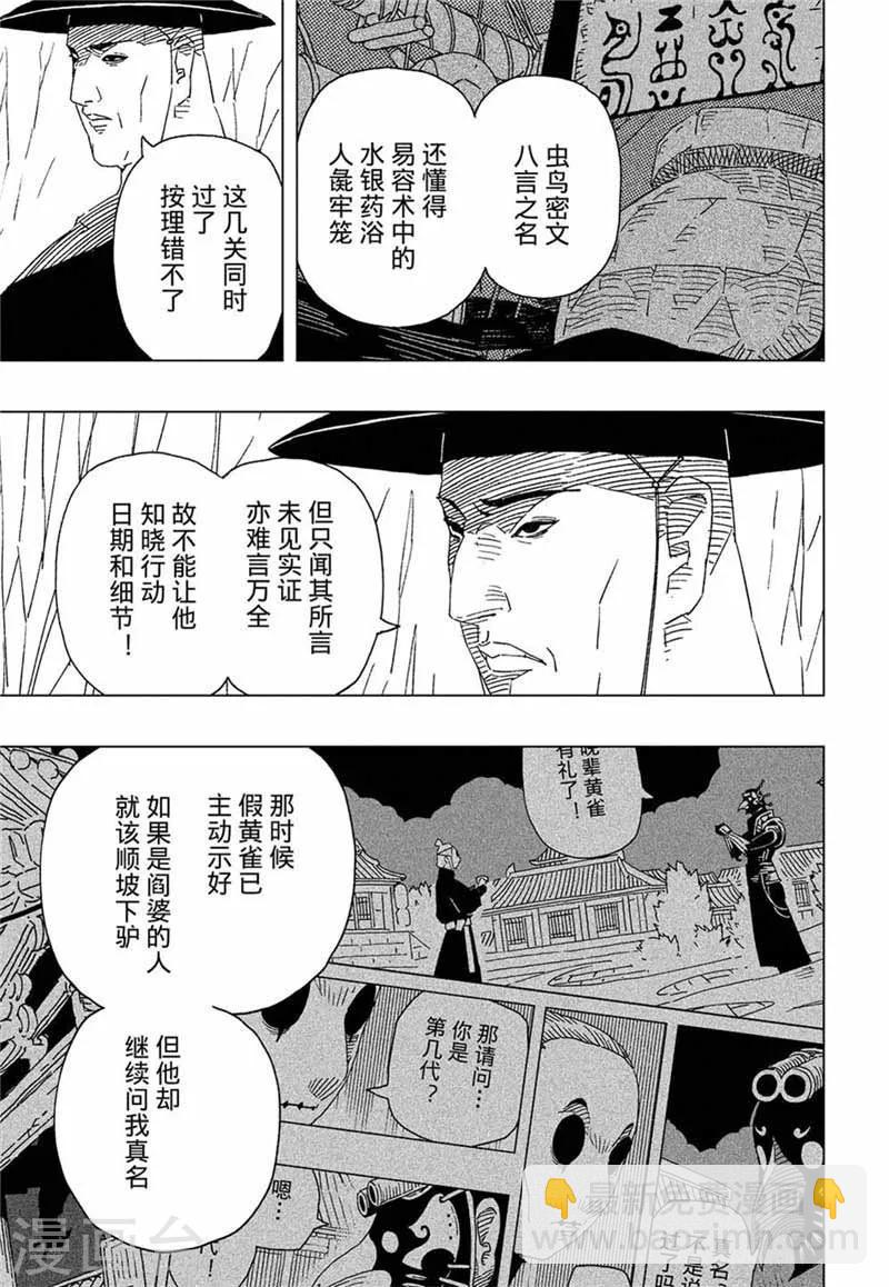 第9话3-第26话