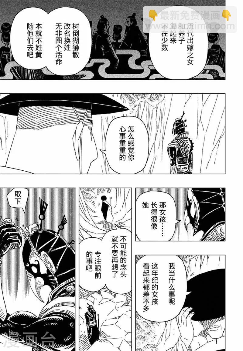 第9话3-第26话