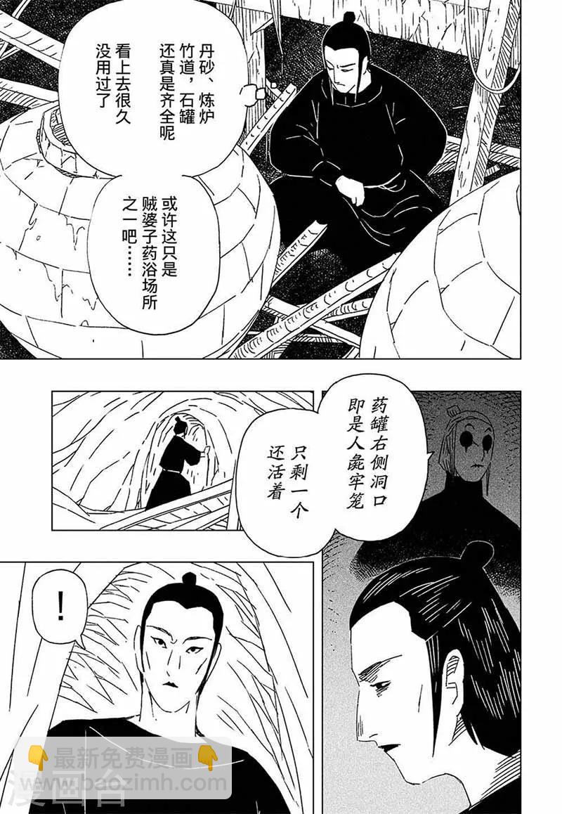 第10话1-第28话