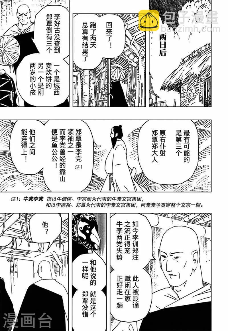 第10话3-第30话