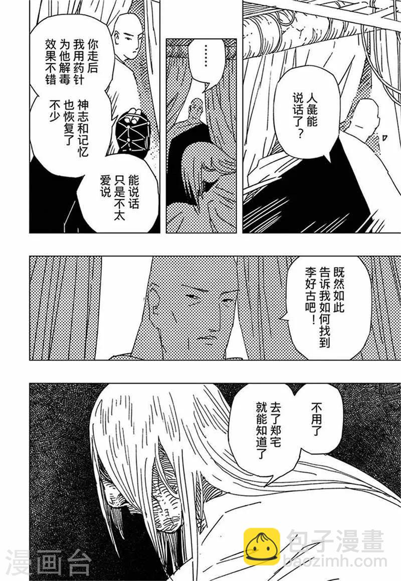 第10话3-第30话