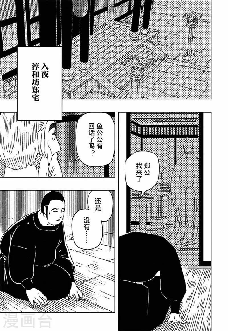 第10话3-第30话