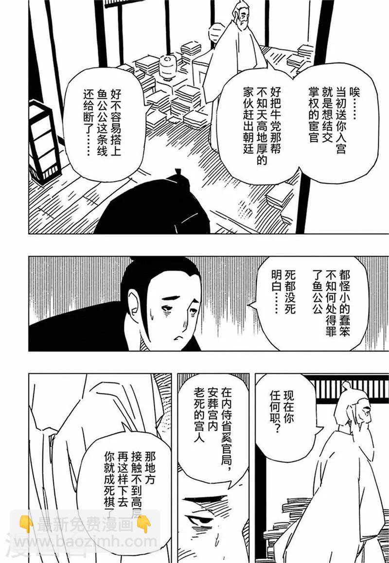 第10话3-第30话