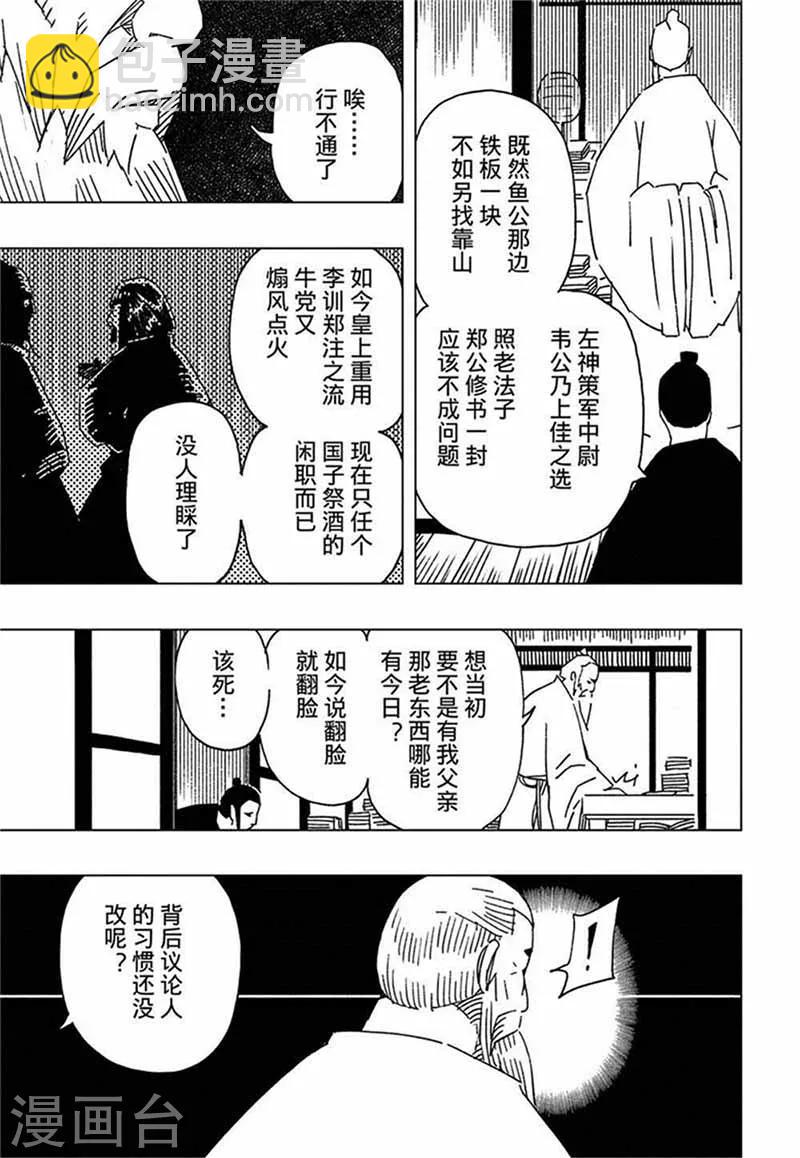 第10话3-第30话
