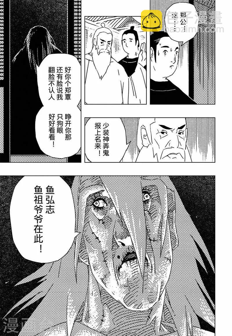 第10话3-第30话