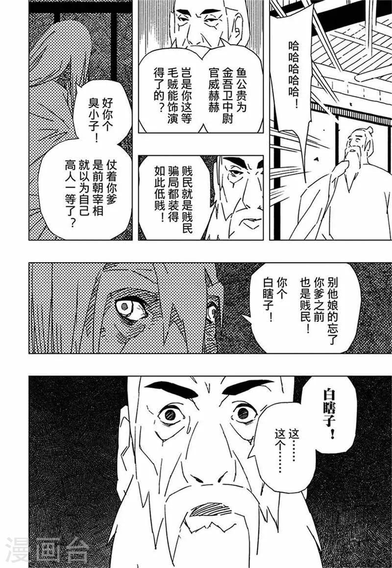 第10话3-第30话