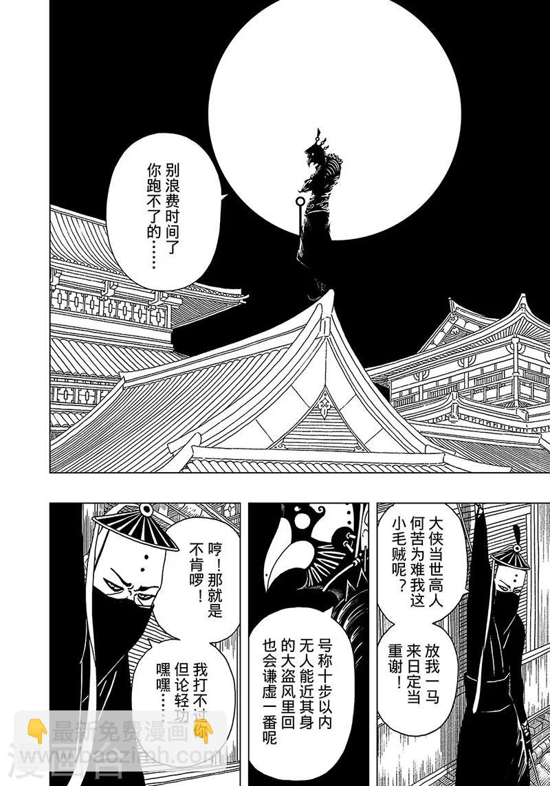 第3话1-第4话