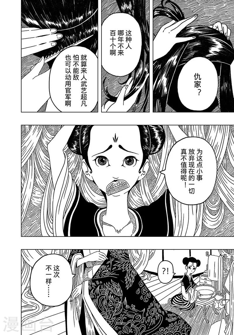 第3话1-第4话