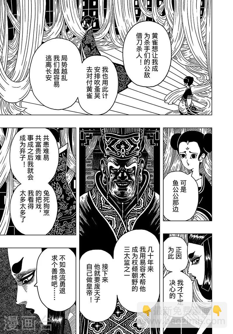 第3话1-第4话
