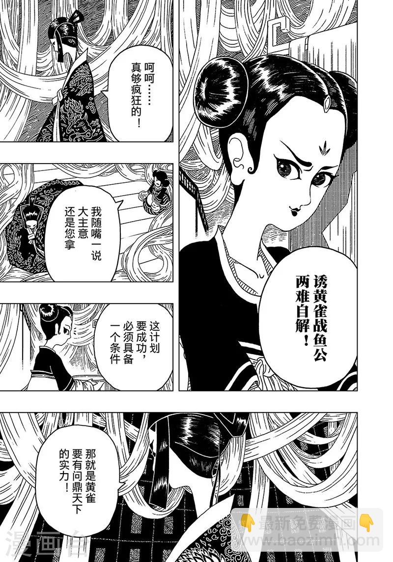 第3话1-第4话