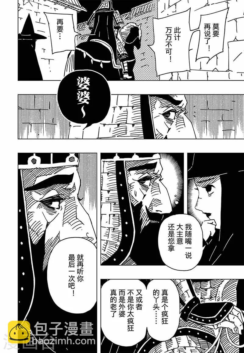 第11话1-第32话