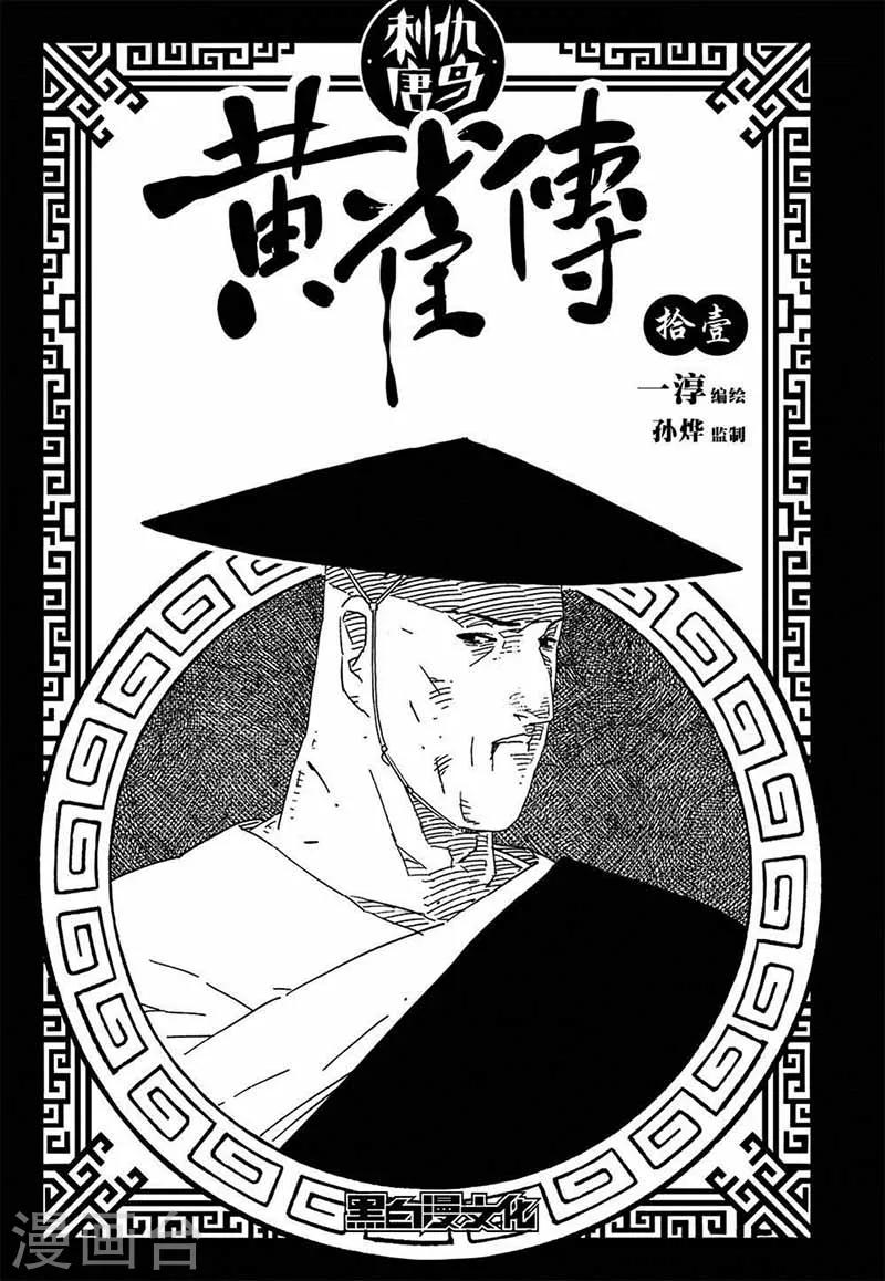 第11话3-第34话