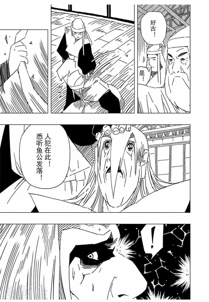 第11话3-第34话
