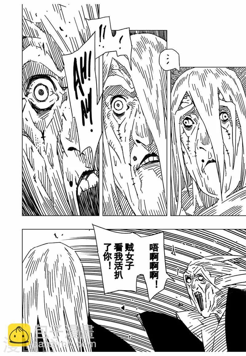 第11话3-第34话