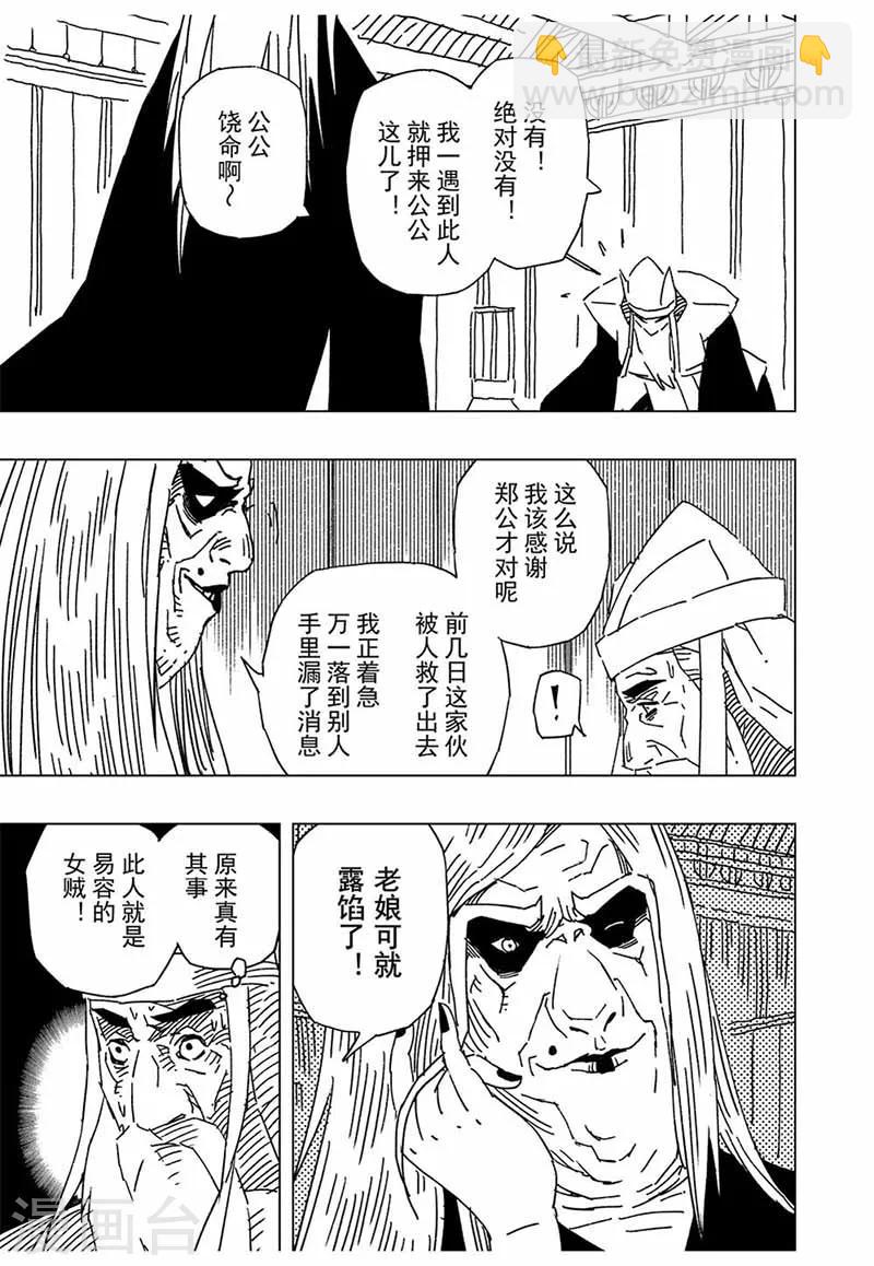 第11话3-第34话