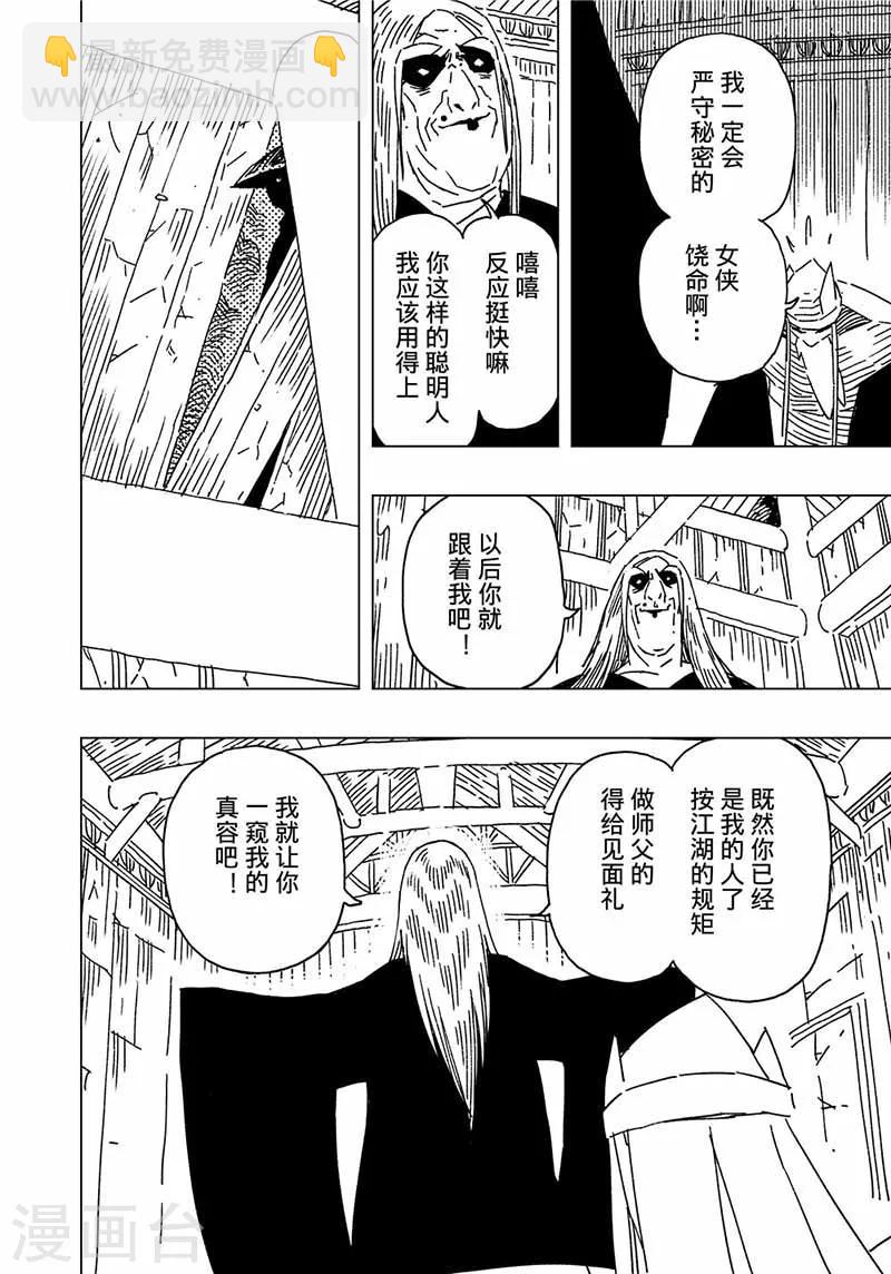 第11话3-第34话