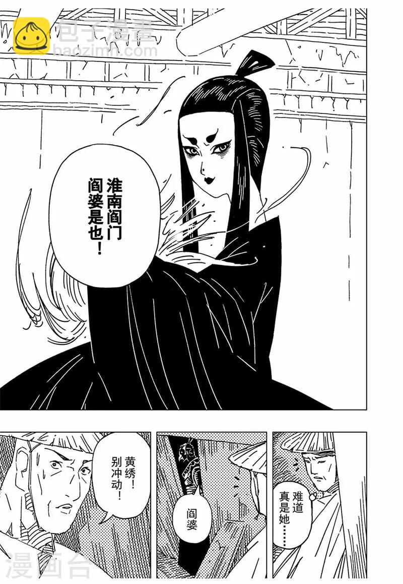 第11话3-第34话
