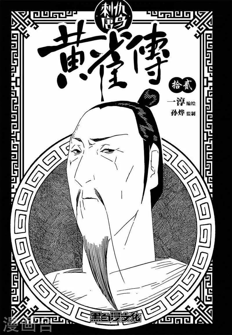 第12话1-第36话