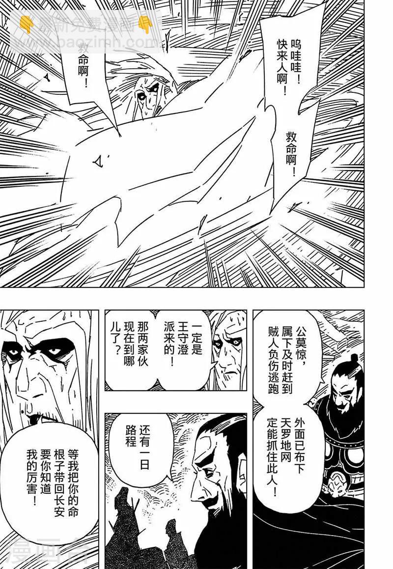 第12话1-第36话
