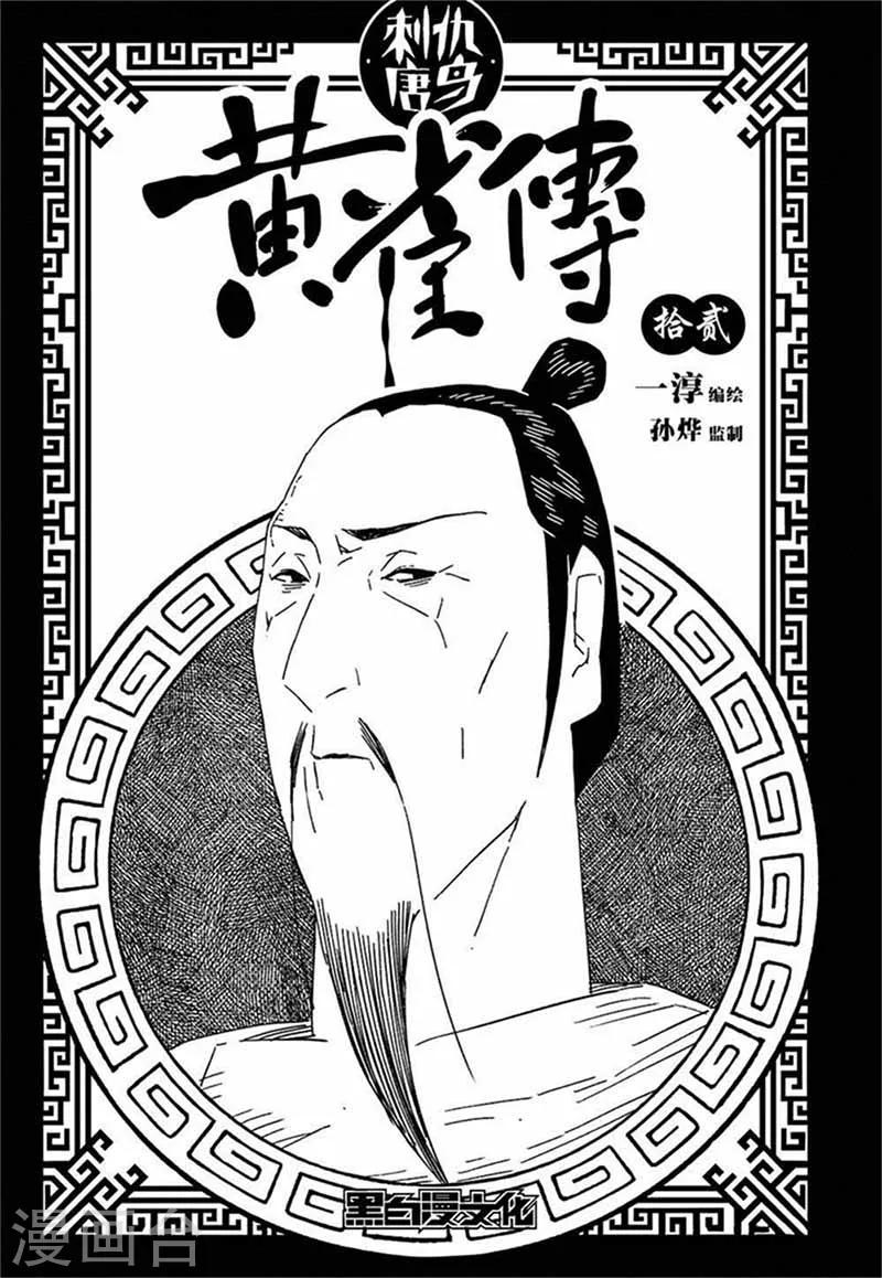 第12话3-第38话