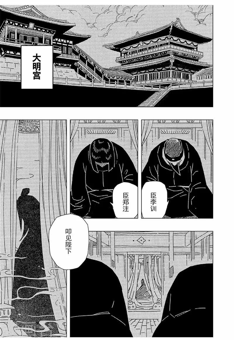第12话3-第38话
