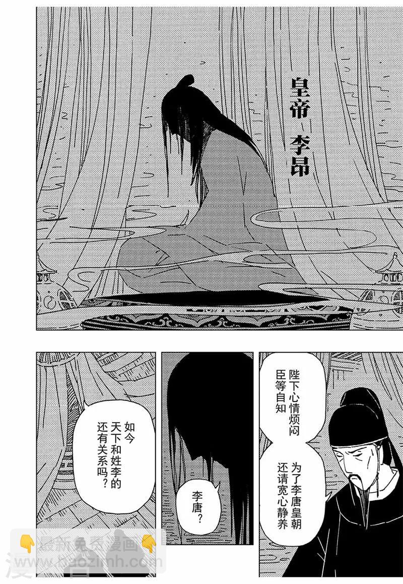 第12话3-第38话