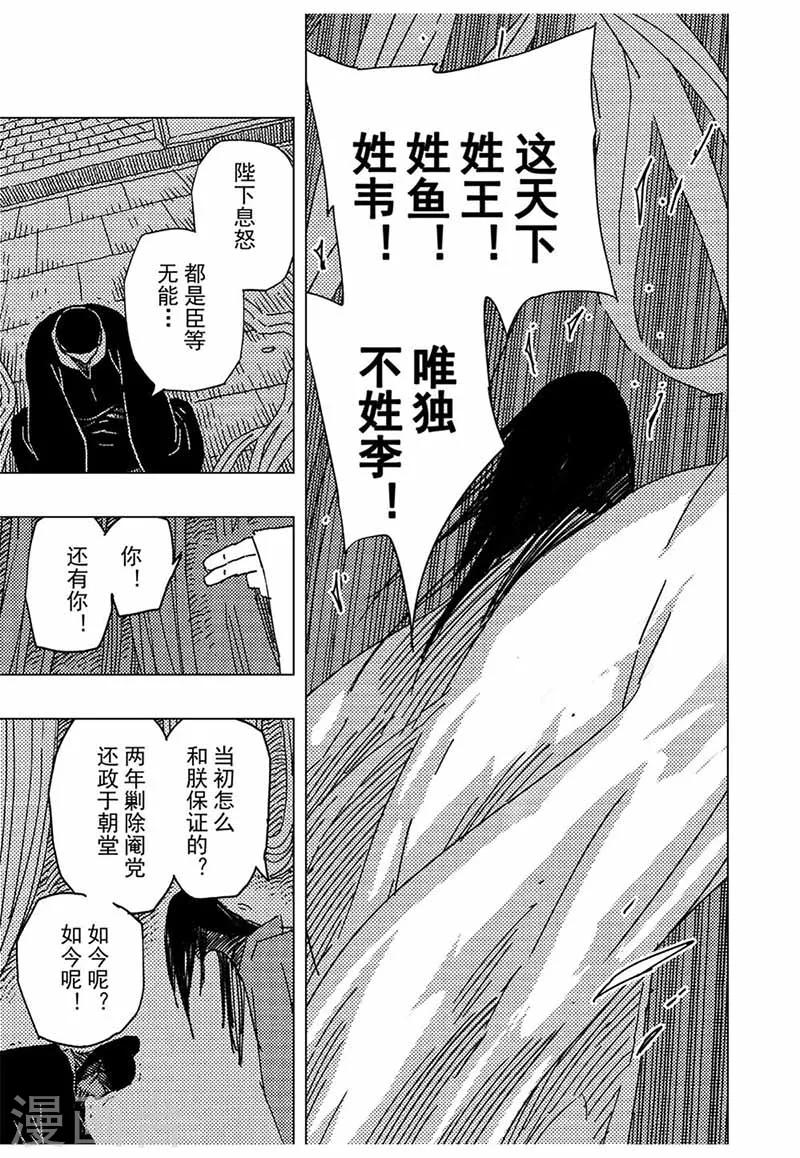 第12话3-第38话