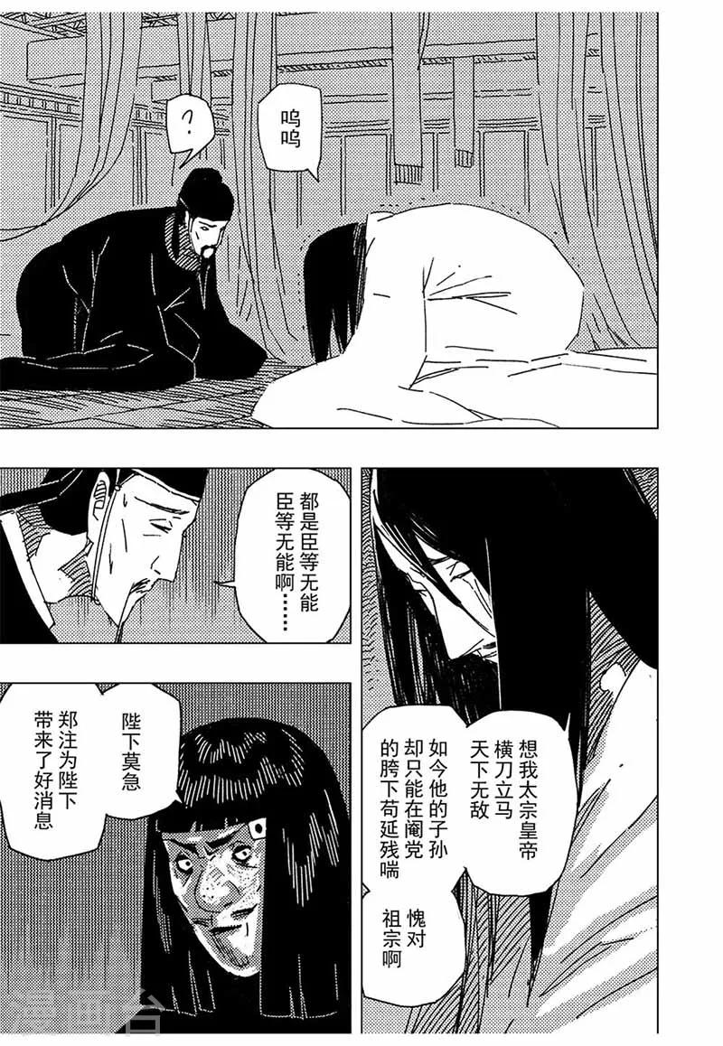 第12话3-第38话