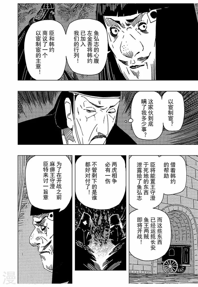 第12话3-第38话