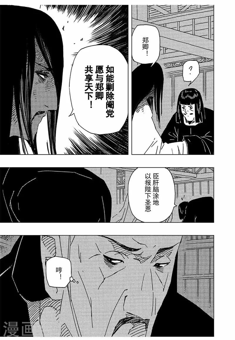 第12话3-第38话