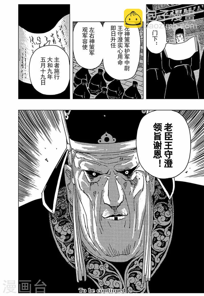 第12话3-第38话