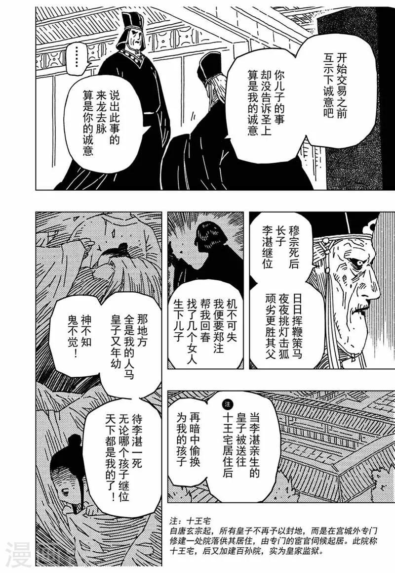 第13话1-第40话