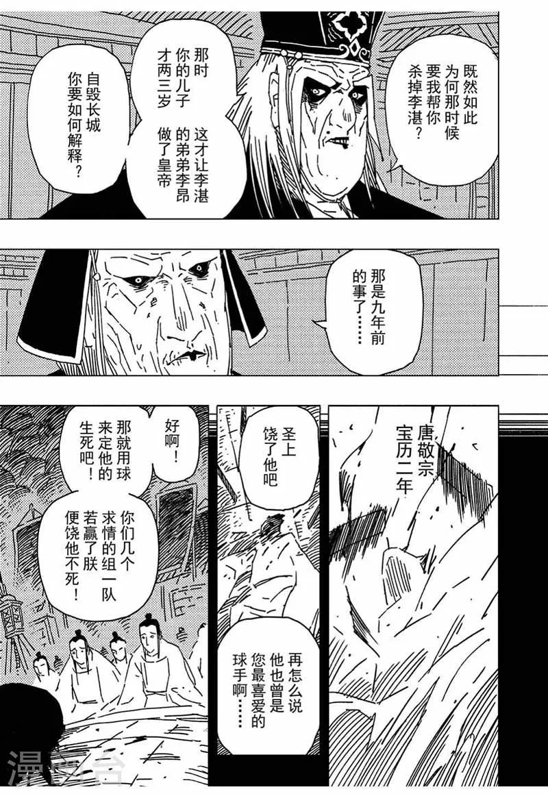 第13话1-第40话