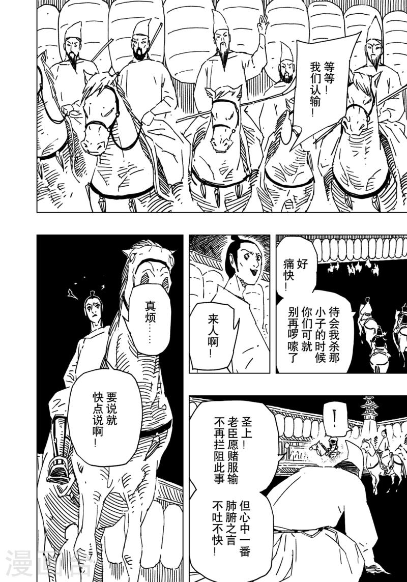 第13话3-第42话
