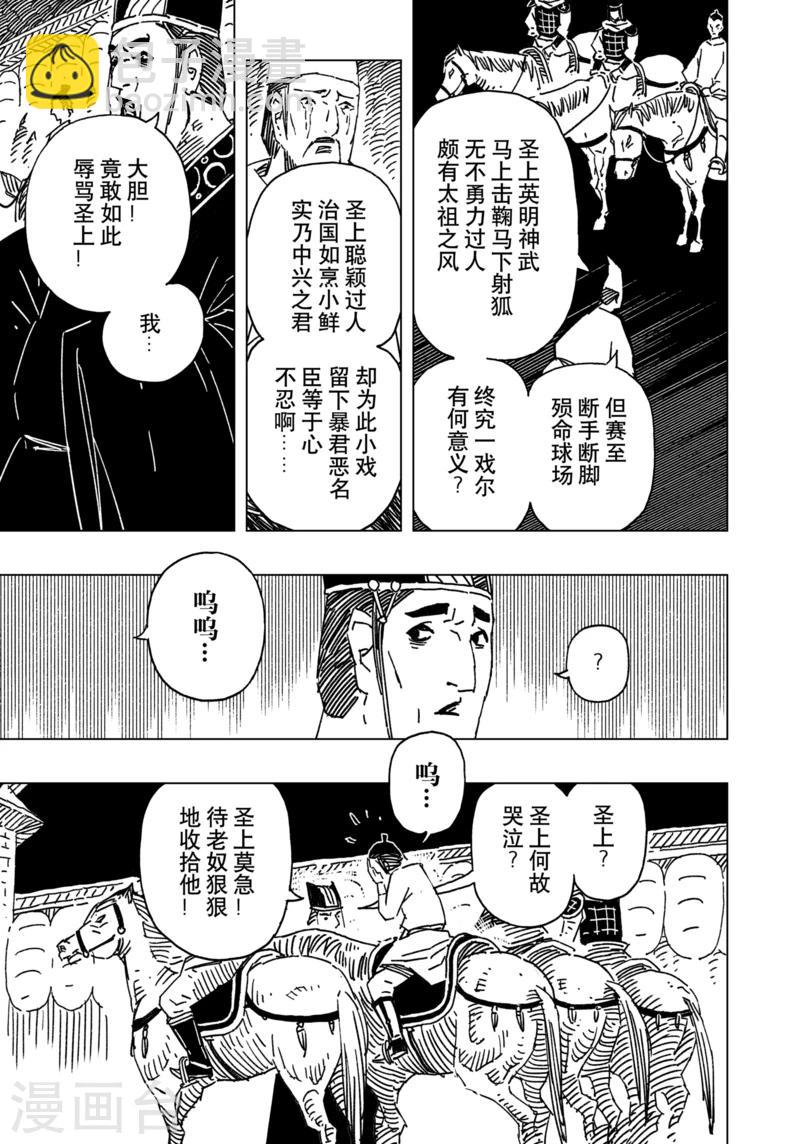 第13话3-第42话