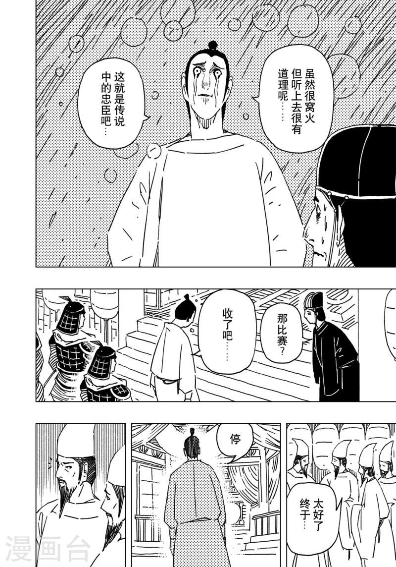 第13话3-第42话